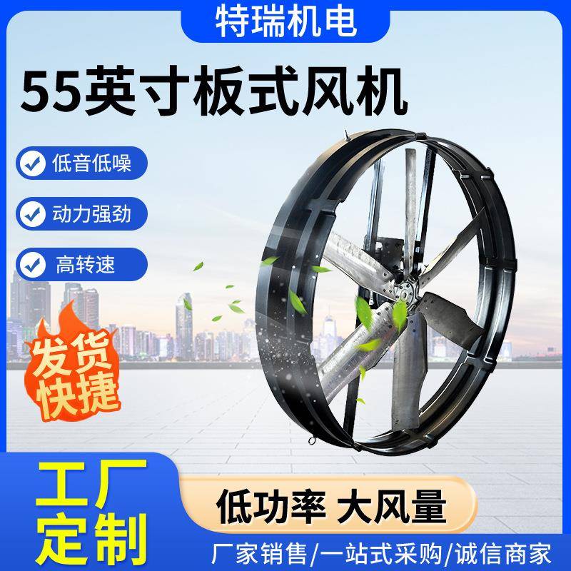 55英寸板式风机工业排风扇直联EC电机强力排气通风机低噪节能扇