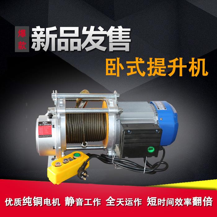 新型多功能卧式提升机1T/1.5T/2TKCD电动提升机220V铝壳提升机