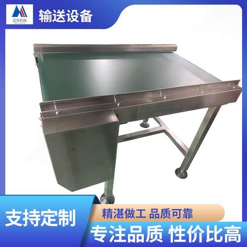 不锈钢输送机皮带机链板机爬坡机提升机上料机回料机