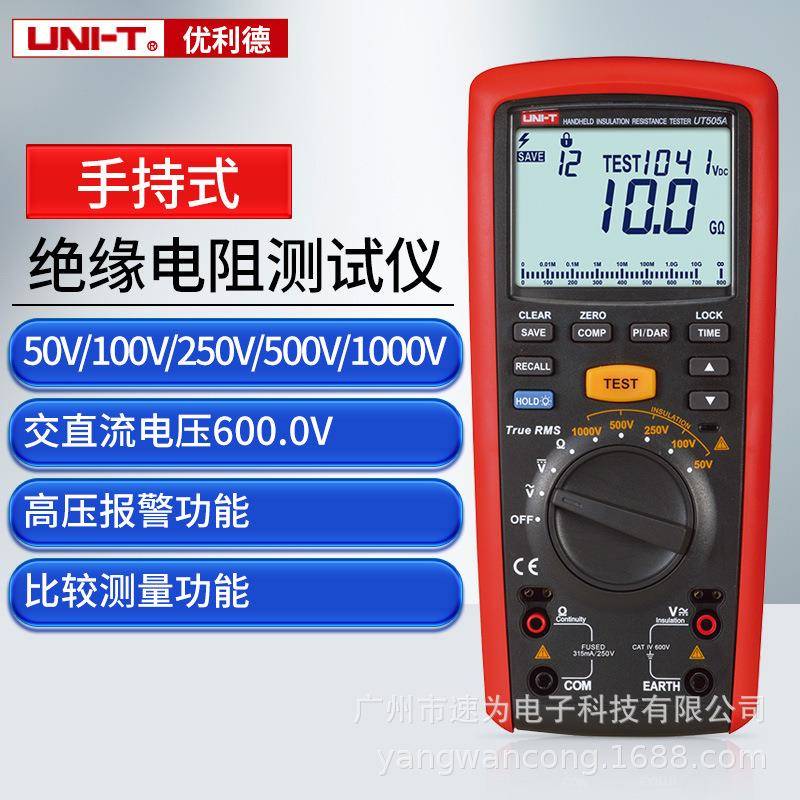 优利德UT-505B手持式绝缘电阻测试仪兆欧表数字摇表UT-505A