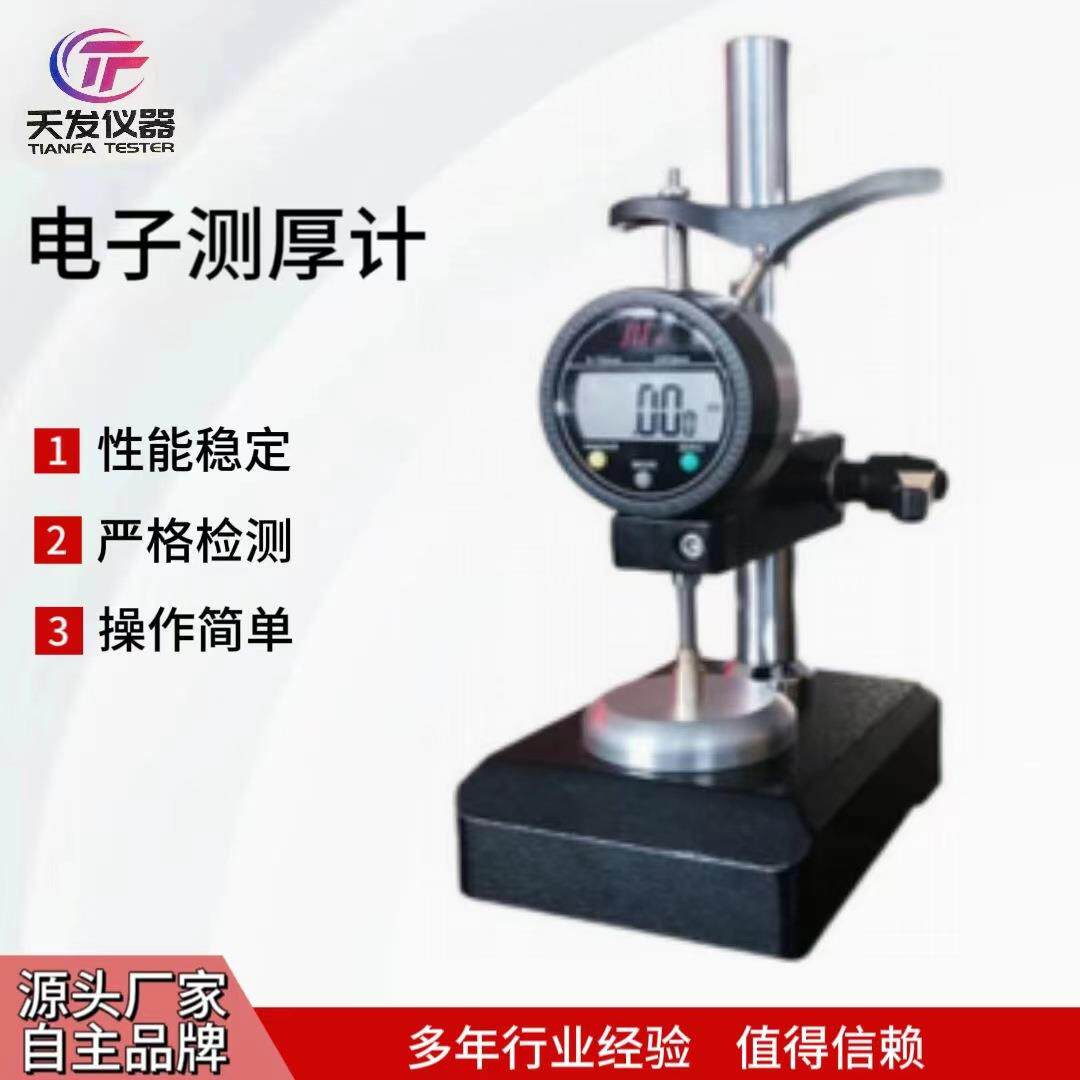 供应TF-4030型电子自动测厚仪电子自动测厚计台式电子测厚仪