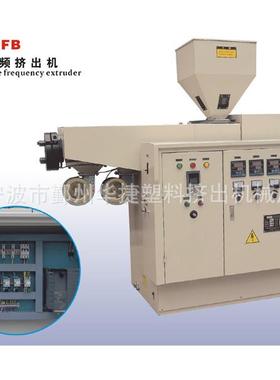 SJ-45FG富式变频挤出机管材挤出机变频调速挤出机高产量挤出机