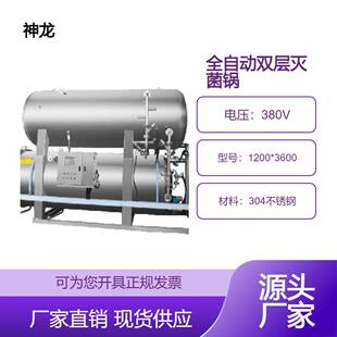 全自动侧喷杀菌锅碗装类罐装类燕窝产品高温高压灭菌设备