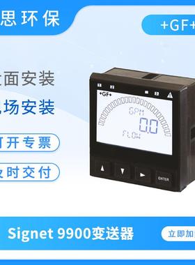 仪表9900变送器Singnet流量pH/ORP电导率压力温度液位传感器