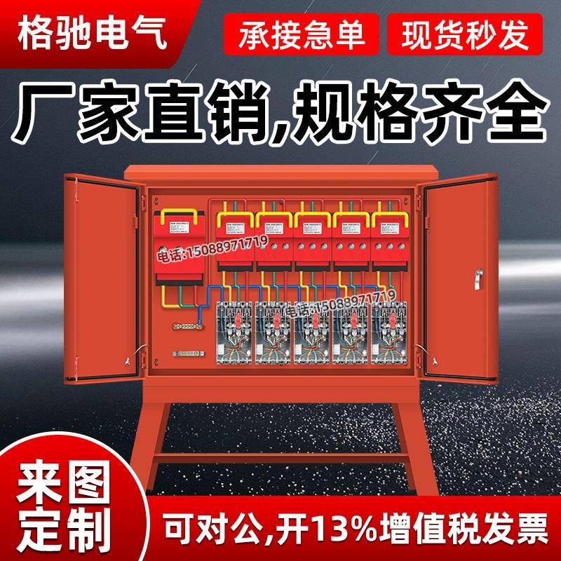 工业插座箱一二三级配电箱开关检修电源照明建筑临时工地户外防水