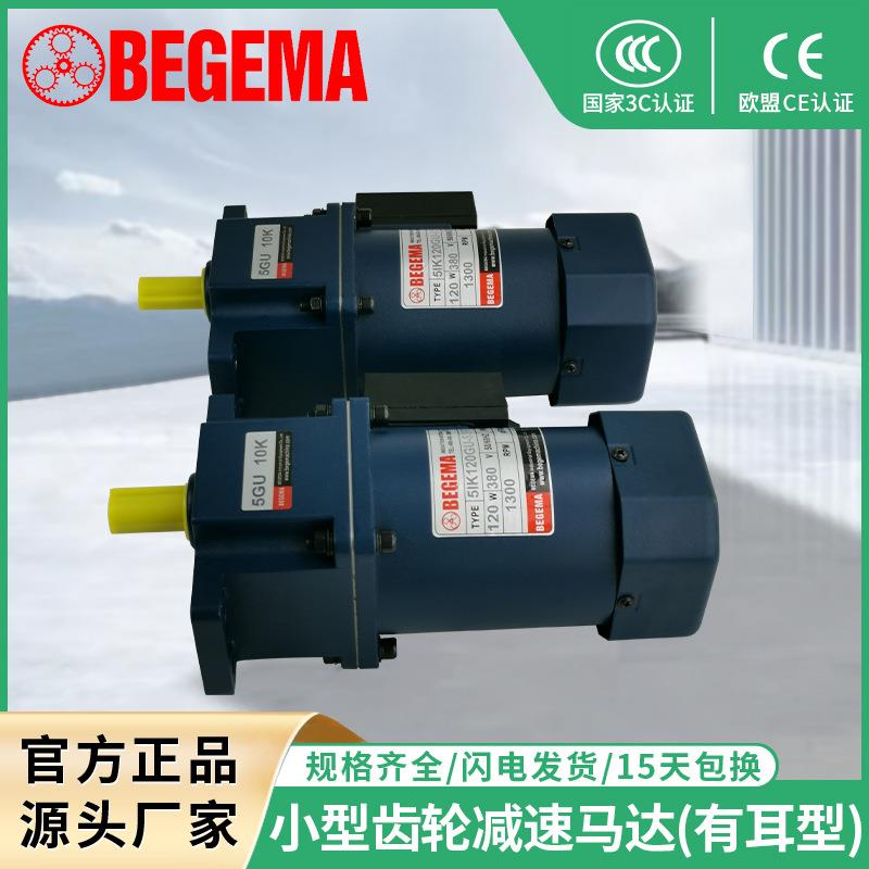 东莞现货供应40W齿轮减速电机5I40GN-C/5GN-75交流微型减速马达
