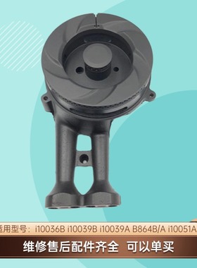 适用华帝燃气灶配件火盖B864B i10036B i10055B i10039A炉头灶头