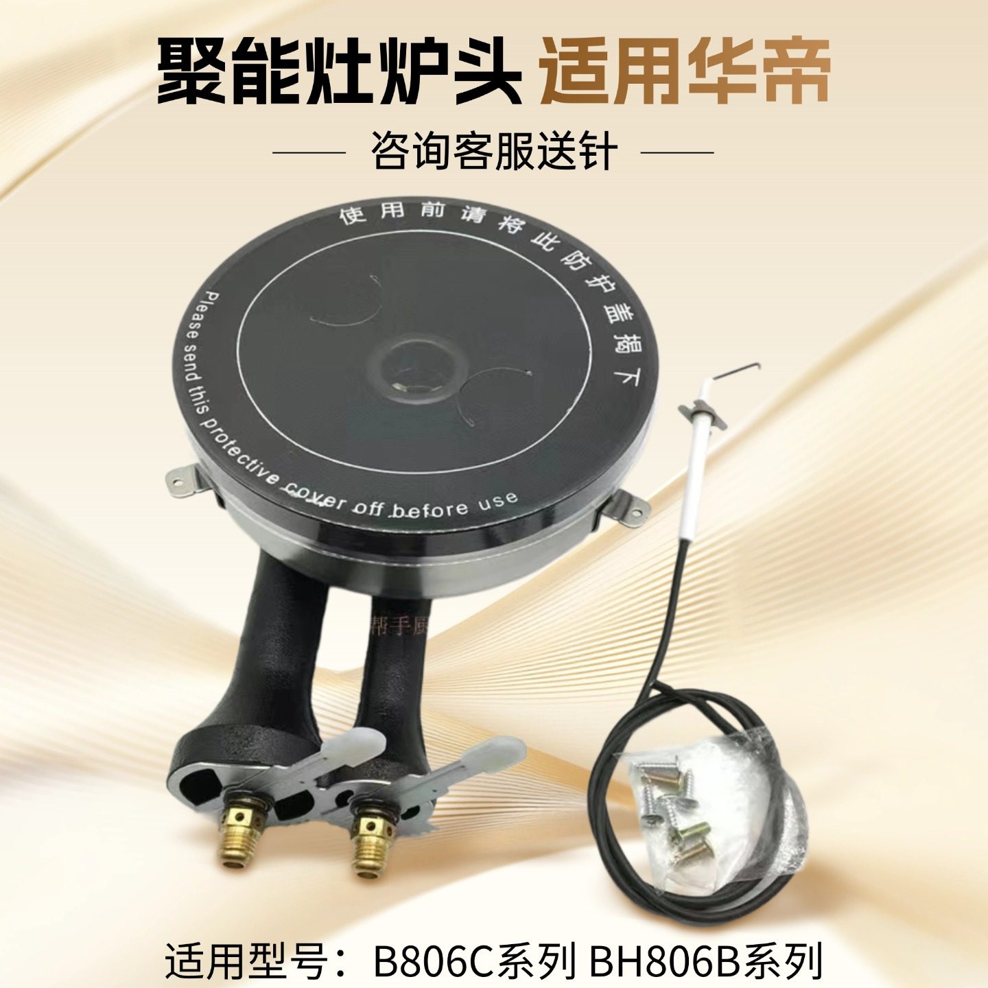 适用华帝聚能灶配件炉头红外线炉盘B806C/BH807A燃气灶头火盖芯