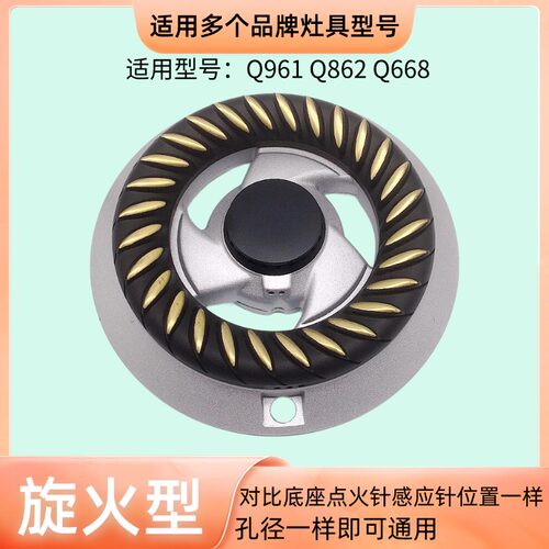 美的燃气灶配件Q961火盖炉头