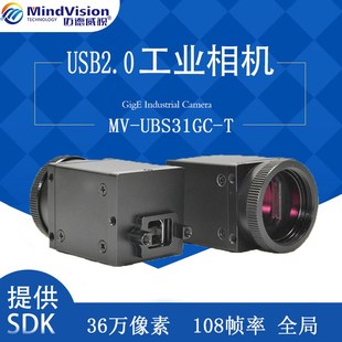 迈德威视MV-UBS31GC-T工业相机CMOS高速摄像 108帧全局快门摄影机