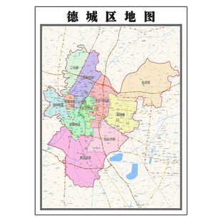 德城区地图1.15m山东省德州市折叠版装饰画客厅沙发背景墙面贴图