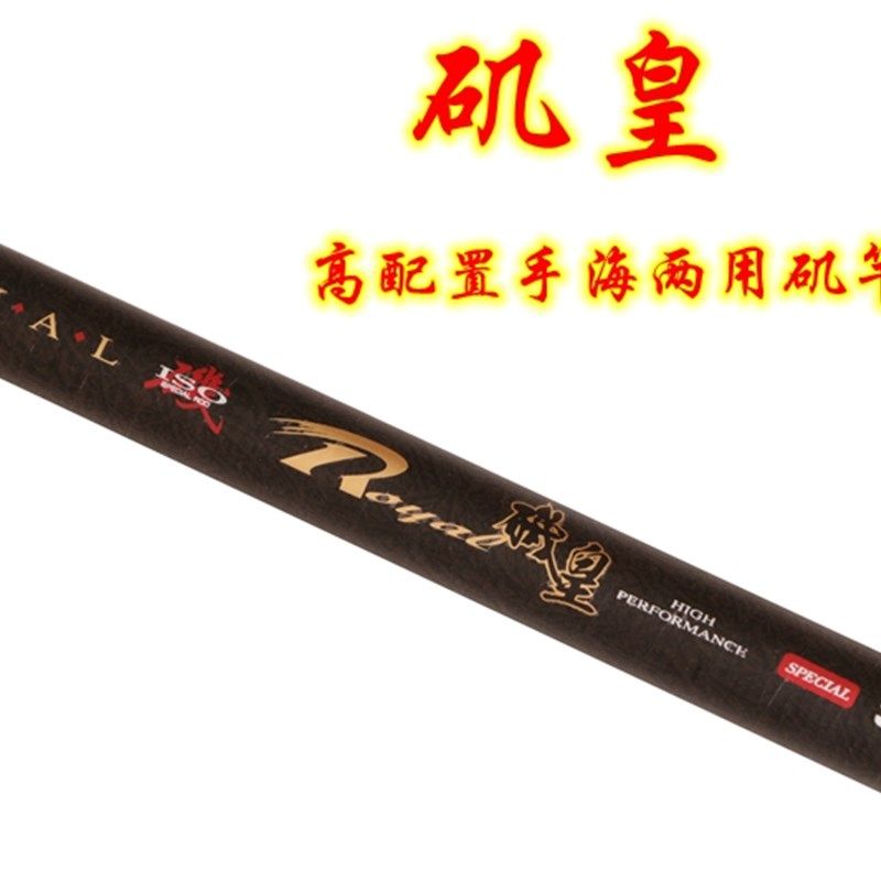 矶皇矶竿矶钓竿碳素超轻超硬手海两用长节矶杆2.73.6 4.5米钓鱼竿,户外/登山/野营/旅行用品,矶钓竿,淘宝优惠券,粉丝福利购,淘宝优惠卷