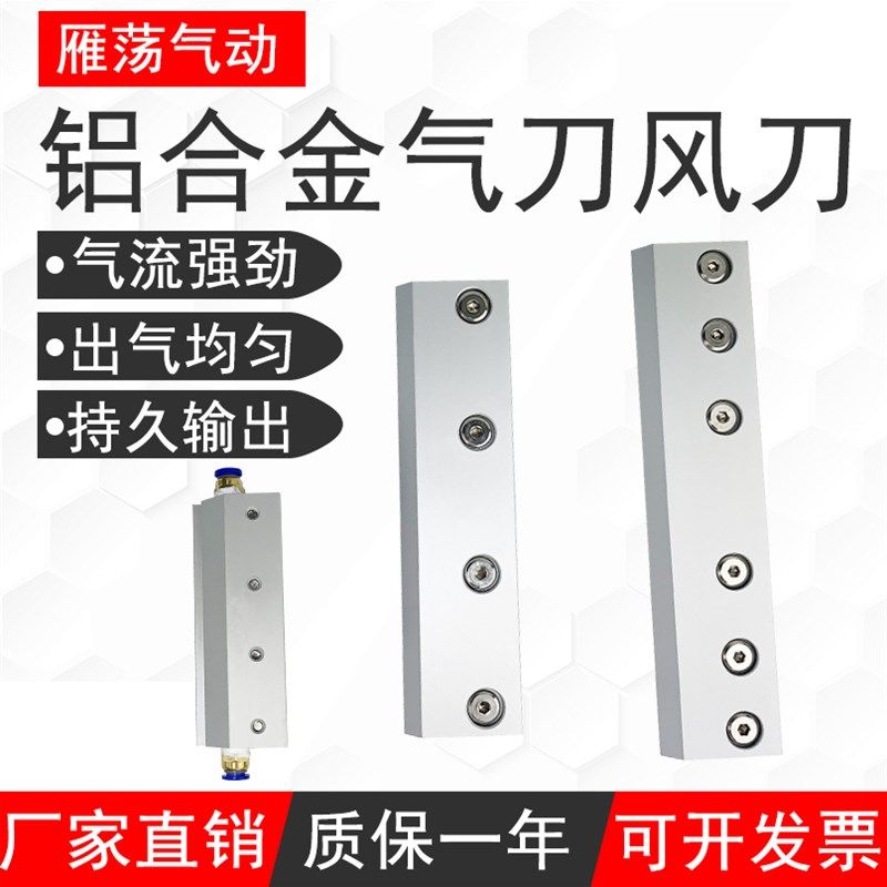 铝合金热工业超级风刀吹气刀吹气喷嘴高压气吹嘴吹风2603装置吹干,标准件/零部件/工业耗材,其他气动元件,淘宝优惠券,粉丝福利购,淘宝优惠卷