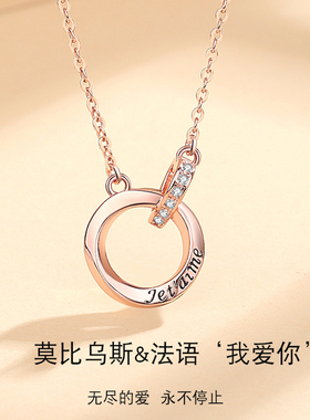 莫比乌斯环项链女生999纯银轻奢小众锁骨链高级感生日礼物送女友