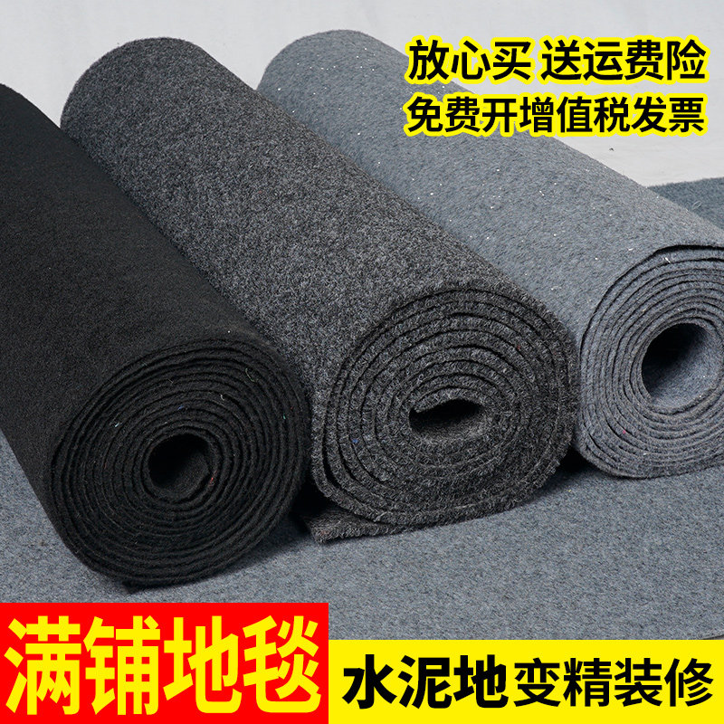 客厅灰色地毯整铺卧室满铺水泥地家用楼梯商用大面积隔音消台球厅,居家布艺,地毯,淘宝优惠券,粉丝福利购,淘宝优惠卷