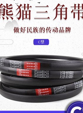 硬线三角带传动C型2489/2515/2540/2565/2642/2819/2921/2972