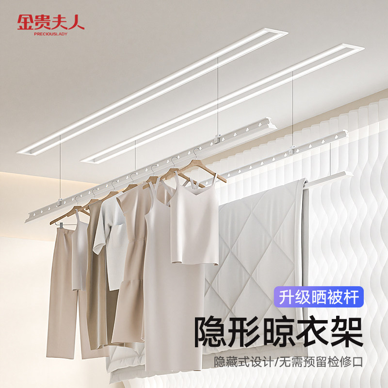 隐形电动晾衣架嵌入式隐藏阳台家用遥控升降智能自动暗藏凉晒衣杆,收纳整理,置地/升降晾晒衣架,淘宝优惠券,粉丝福利购,淘宝优惠卷