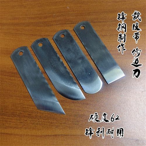 高速钢锋钢锯条铲刀刮刀修边刀修鞋刀雕刻刀皮革裁皮刀刀片嫁接刀