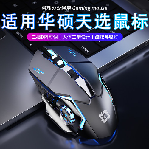 【阿里自营】2025新款电竞鼠标