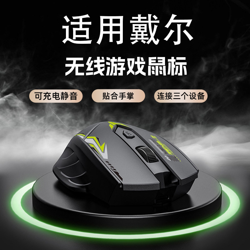 适用戴尔dell电竞无线鼠标蓝牙游匣G16游戏专用15笔记本14