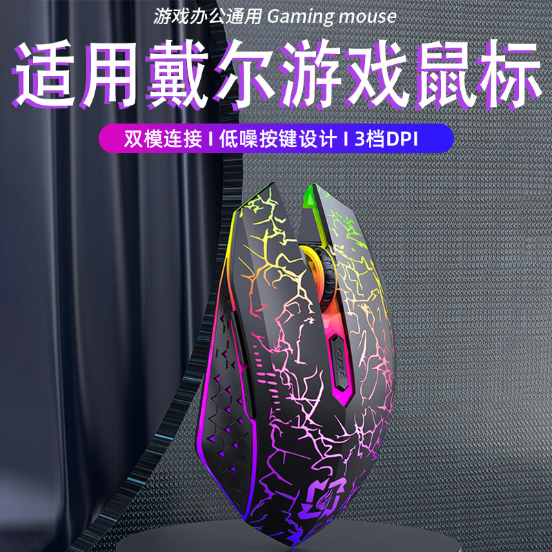 适用戴尔dell电竞无线鼠标蓝牙游匣G16游戏专用15笔记本电脑