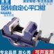 机床铣床加工中心台虎钳6寸机用平口钳旋转自定心专用中心定中心