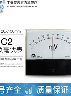 59C2正负毫伏表±50mv双向75mv 100mv指针电压表直流DC小电压仪表