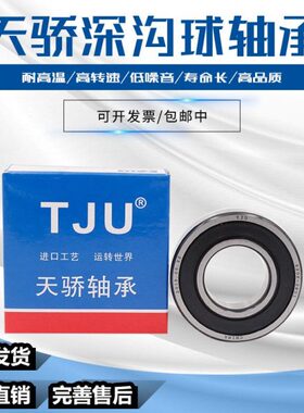 哈尔滨轴承61930 61932 61934 61936 Z RS