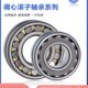24124 CAK 24126 瓦房店调心滚子轴承24122 24128 24130CC W33