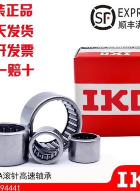 进口IKO滚针轴承TA2015 2020 2025 2030 202820 2116 2120 2210 Z