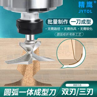 R18二刃圆弧折弯铣刀R30三刃门墙柜一体成型R50圆弧木工用开槽刀
