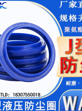 KVK J型防尘圈WA1-250/260/270/280/290*270/280/290/300/310*14