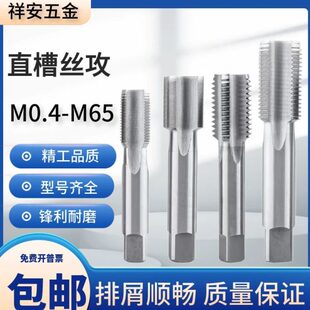 进口含钴左反牙丝锥直槽丝攻M14M16M18M20M22M24X1*1.25*1.5*1.75