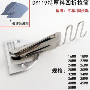 119平车厚料双包拉筒电动缝纫机同步车箱包皮革四折边撸子包边器