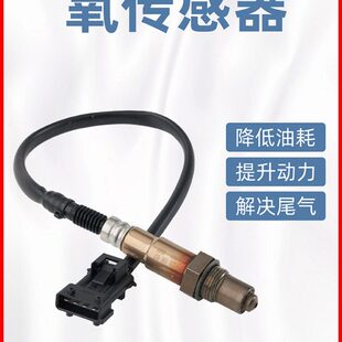 B30 X80 B70 T77前后轮原厂氧传感器 X40 T33 B90 适用于奔腾B50