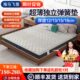 海马飞雪床垫15公分厚家用薄款 席梦思18cm乳胶独立弹簧床垫12厘米