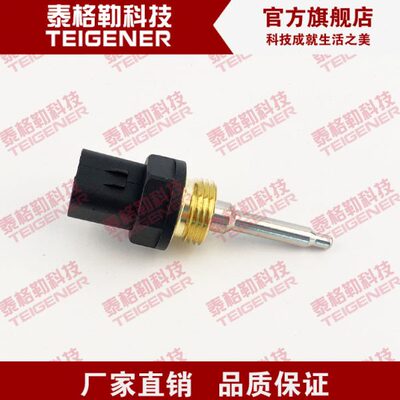适用卡特E330D/336D/340D/345C/390D/349D水温温度传感器256-6453