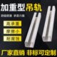 防腐蚀 304材质 C50不锈钢吊轨移门 推拉门吊轮滑轨吊门滑轮轨道
