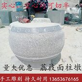 柱墩石柱顶石头墩子石雕柱基石仿古木柱底座空心包皮柱础石圆石墩