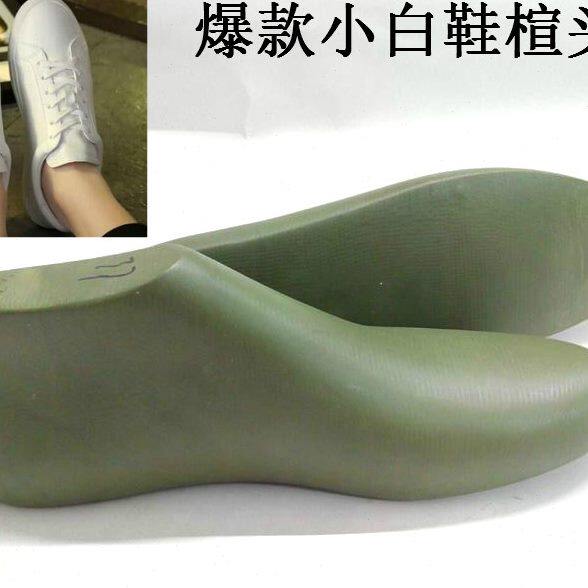 爆款女装平底小白鞋楦头成型底帆布鞋板鞋楦子撑鞋做鞋用鞋模定制