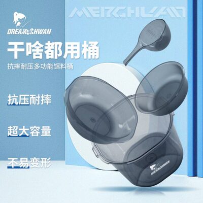 梦焕虾米同款干啥都用钓鱼打水桶收纳超大加厚大桶方便成型四件套