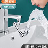 万向机械臂水龙头起泡器多功能转换接头延伸延长摇臂防溅神器水嘴