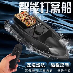 无线锚鱼打窝船远程定速巡航智能钓鱼抗摔单料仓拖钩遥控船 钓鱼