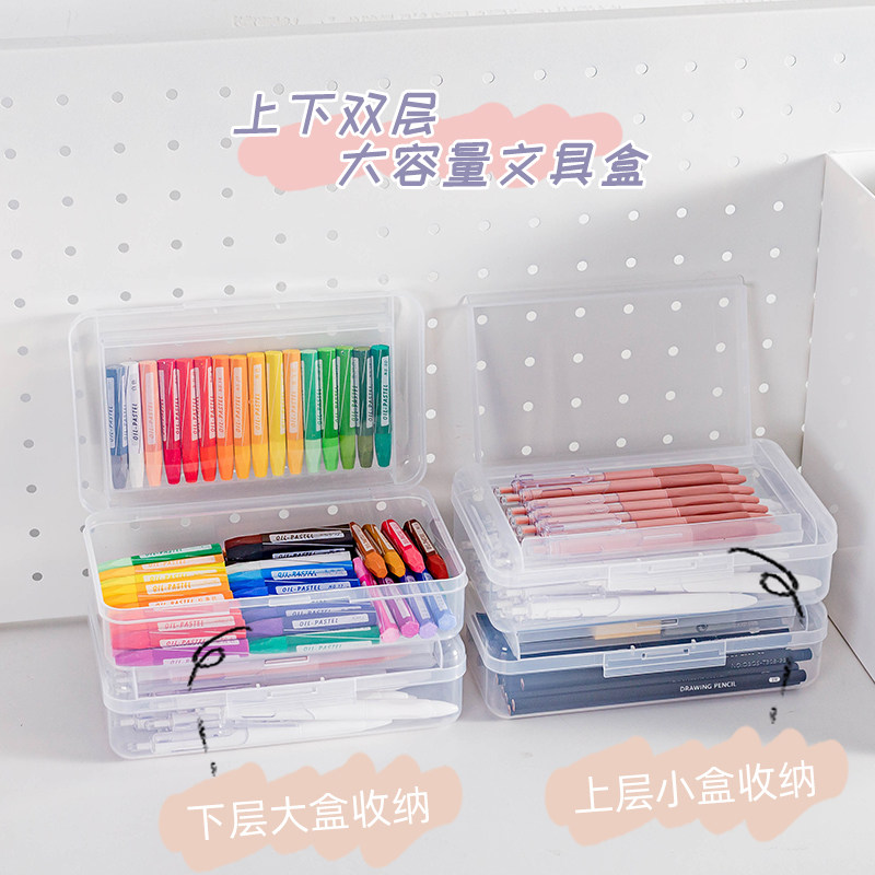 双层透明文具盒多功能铅笔盒儿童笔袋小学生塑料笔盒大容量水彩笔