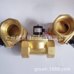 电磁阀 2W电磁阀 水用电磁阀 黄铜电磁阀 越海电磁阀