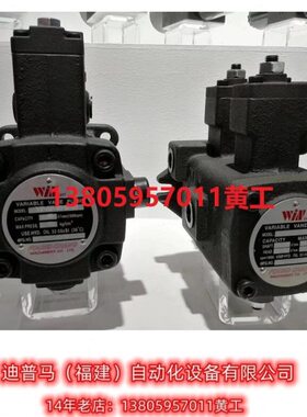 台湾峰昌winmost叶片泵VP-SF-30-B-10/20 VP-SF-30-A-10/20