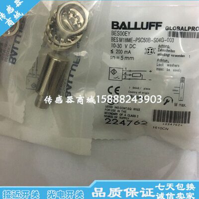 巴鲁夫M18接近开关传感器BES M18MD1-PSC12B-S04G BES02Y5感应器
