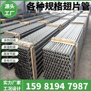 不锈钢无缝管高频焊激光焊接翅片管钢铝复合换热器螺旋式散热器