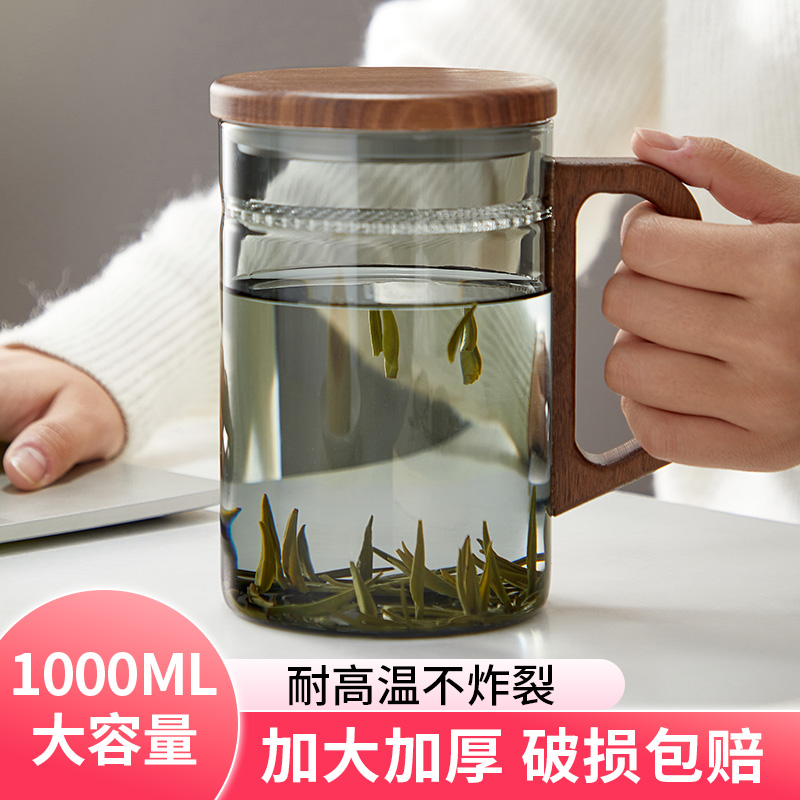大容量1000ml泡茶家用绿w茶杯个人男过滤玻璃杯喝水杯子月牙办公