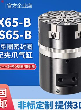 JX65-B O型圈/密封圈装配夹爪/治具可订制/机械设备全自动半自动